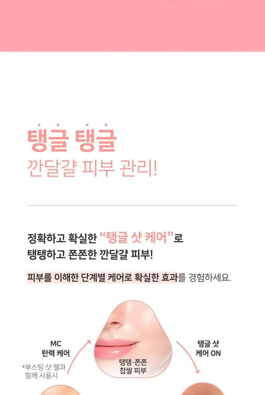[한정기획] 센텔리안24 마데카 프라임 탱글 샷 (흡수 탄력 2in1 뷰티 디바이스) 상세페이지 10